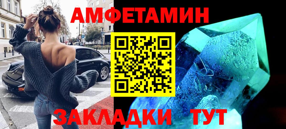 АМФ 97%  АМФ  Саров  Вход с VPN  Amphetamine 