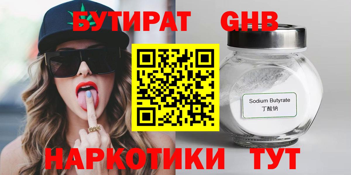 Бутират оксана  Вход с VPN  Саров 