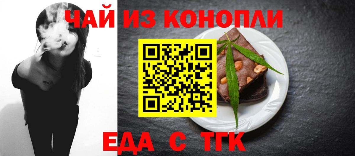 Печенье с ТГК конопля  Вход с VPN  Саров 