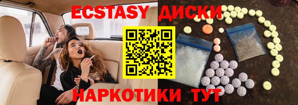 ЭКСТАЗИ Philipp Plein  Экстази диски  Саров  Вход с VPN 