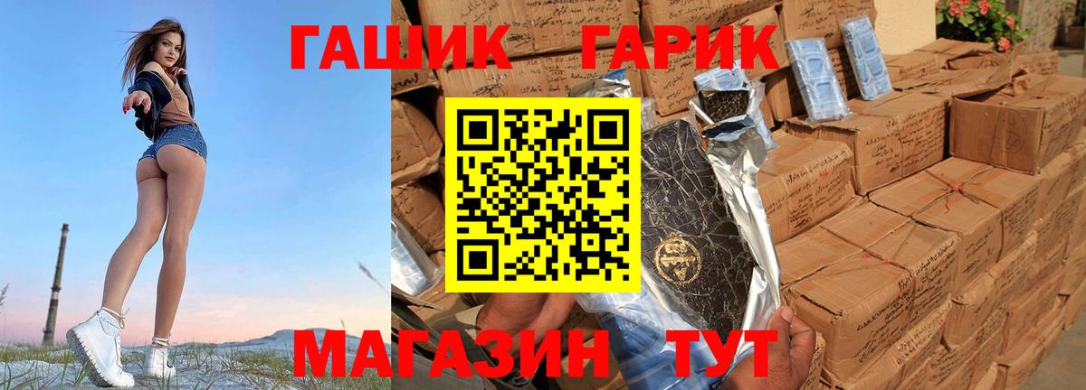ГАШ гашик Саров