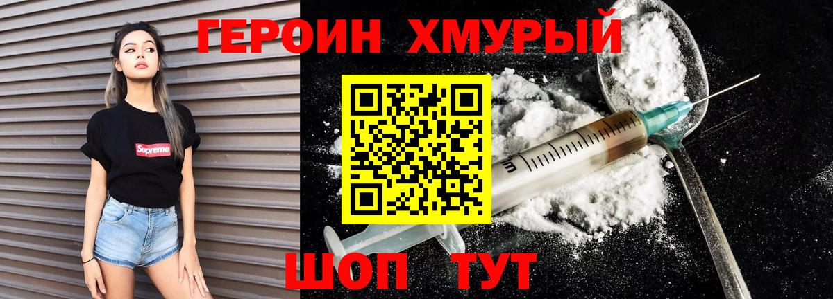 Героин Афган Саров
