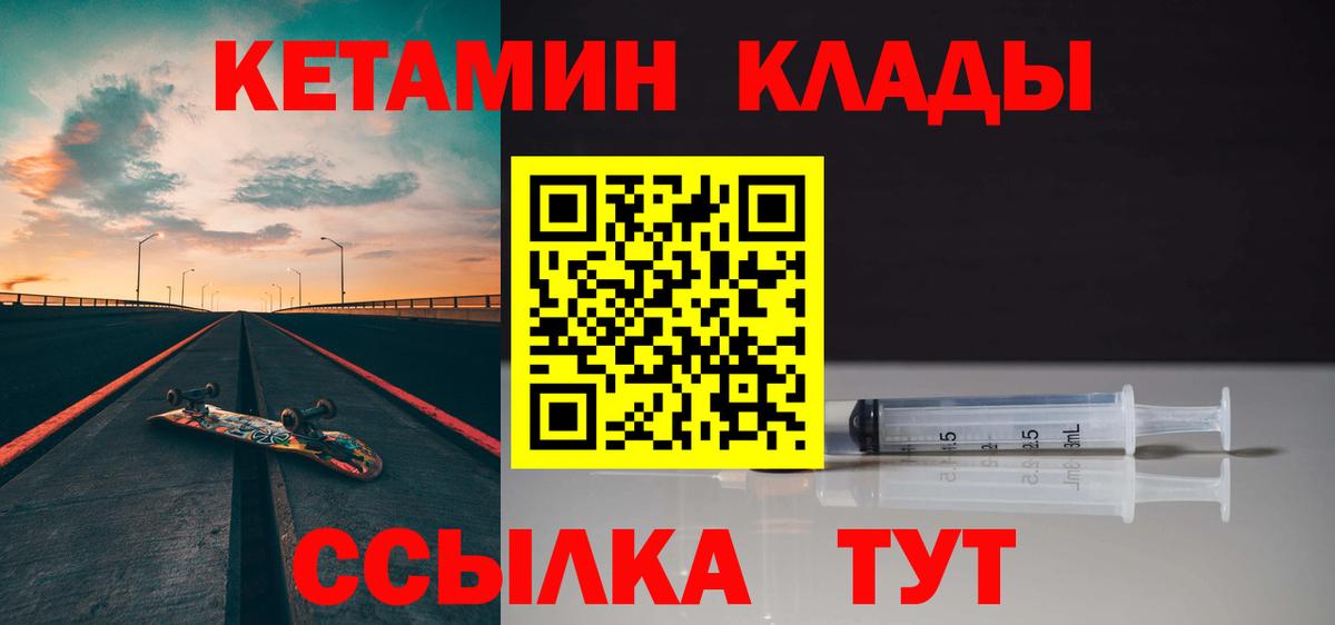 Саров  КЕТАМИН VHQ  Вход с VPN  Кетамин ketamine 