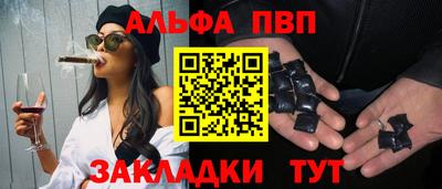 Альфа ПВП Славянск-на-Кубани