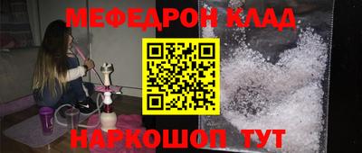 меф VHQ Сланцы