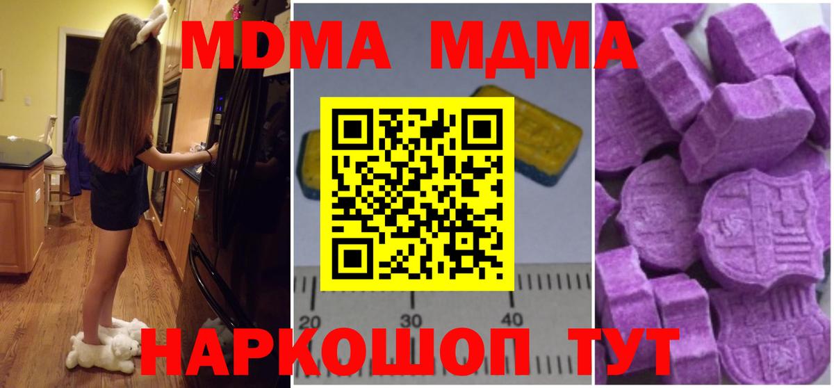 MDMA Molly Саров