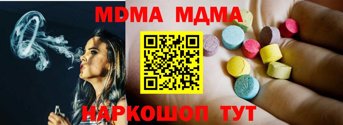 MDMA кристаллы  МДМА  MDMA crystal  Саров  Вход с VPN 