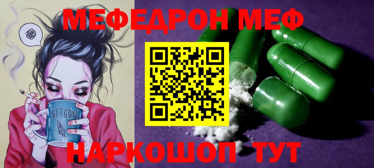 Мефедрон мука Саров