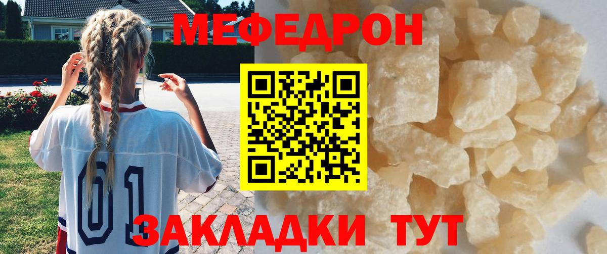 Мефедрон  наркота  МЕФ VHQ  Вход с VPN  Саров  Меф VHQ 