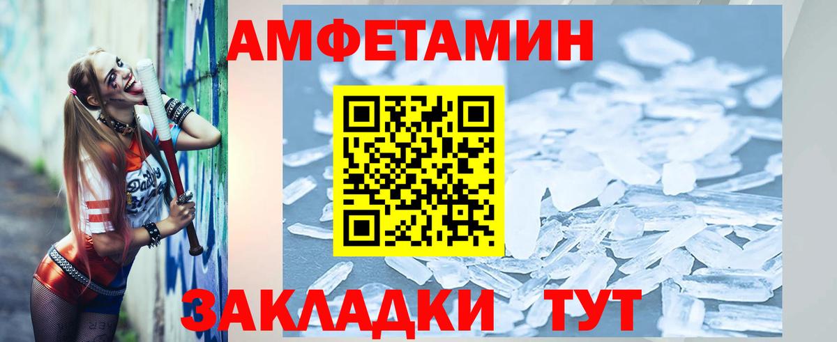 МЕТАМФЕТАМИН кристалл Саров