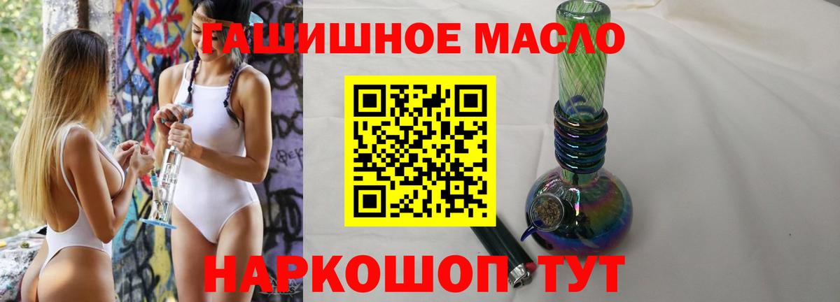 ТГК гашишное масло  Вход с VPN  Саров 