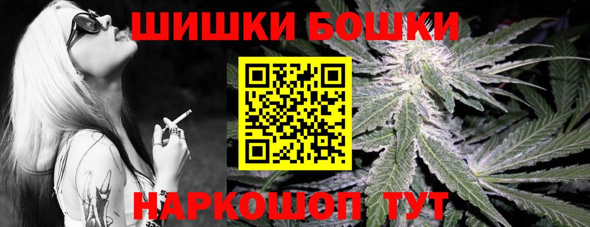 Бошки Шишки OG Kush Саров